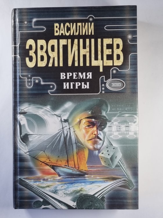 Время игры
