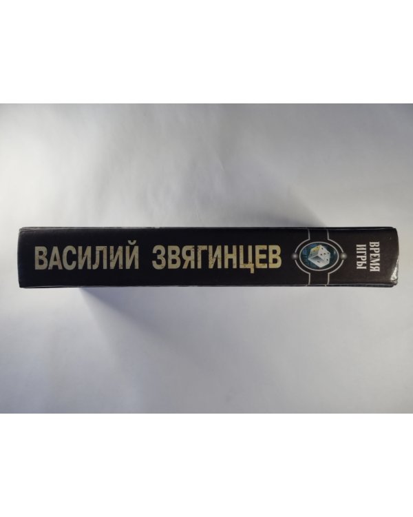 Время игры