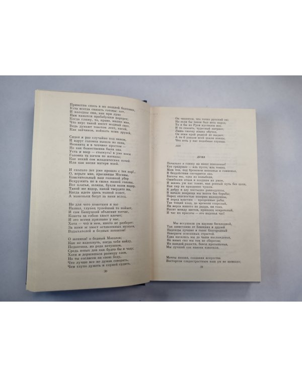 Муза пламенной сатиры. Русская стихотворная сатира 1830-1870-х годов