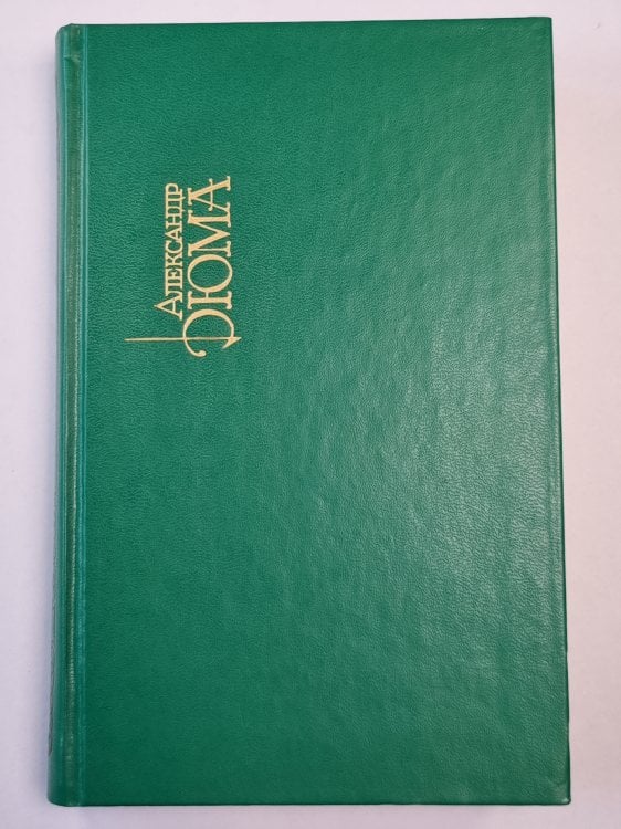 Виконт де Бражелон,или Десять лет спустя. Часть 3-4. Собрание сочинений. Том 4 Виконт де Бражелон,или Десять лет спустя. Часть 3-4. Собрание сочинений. Том 4