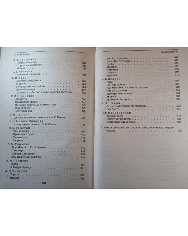 Городок в табакерке