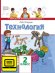 ЭФУ Технология: учебник для 2 класса общеобразовательных учреждений 