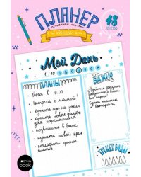 Планер-точкабук А5.Голубые листы