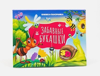 Забавные букашки (3D картинки)