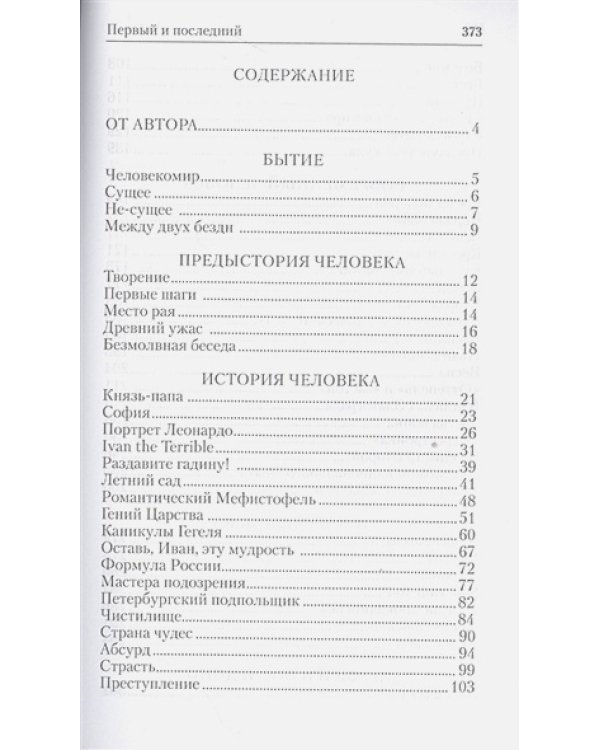Уроки русского