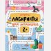 Игрушки