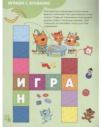 Мы играем