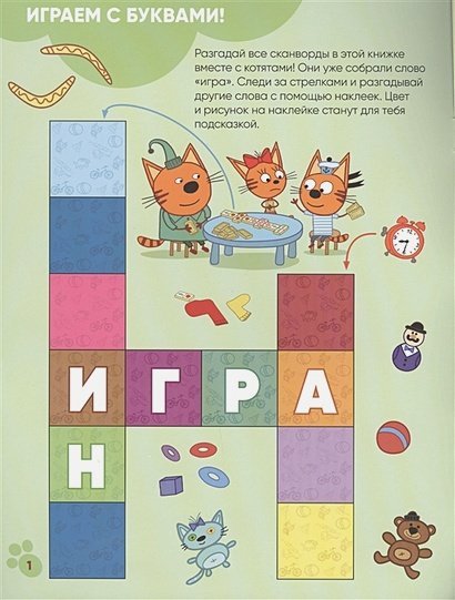 Мы играем