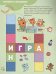 Мы играем