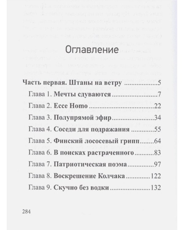 Газовый замок