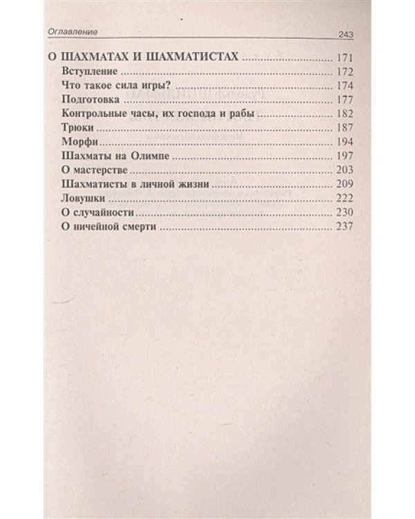 Теория жертвы