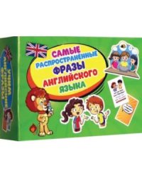 Самые распространенные фразы англ.языка.108 карточек