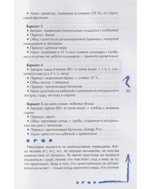 Мечтай и делай!