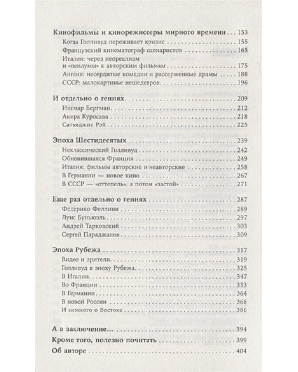 История кино.Киносъемки,кинопромышленность,киноискусство