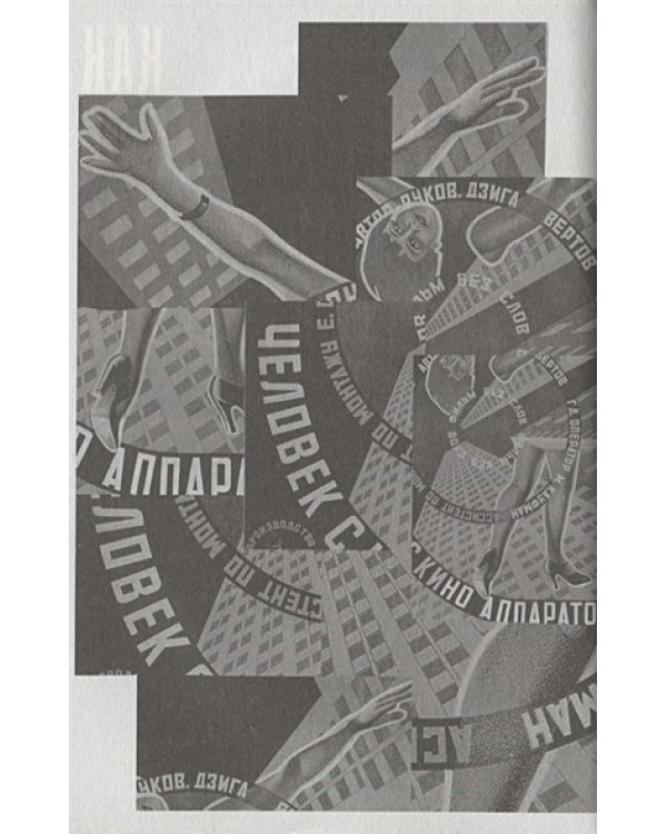 История кино.Киносъемки,кинопромышленность,киноискусство