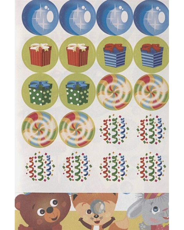 День рождения