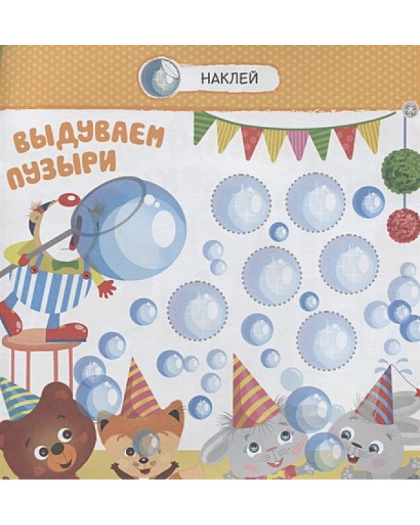 День рождения