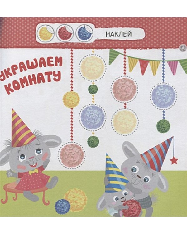 День рождения