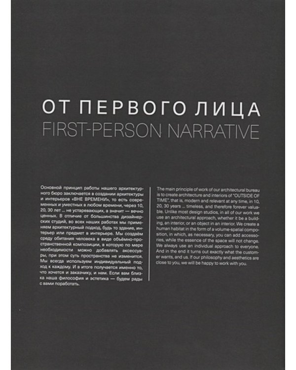 ALEXANDRA FEDOROVA.ARCHITECTS.Архитектурное бюро Александры Федоровой