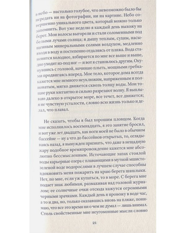 Молочные реки,кисельные берега:книга об успокаивающем воздействии рисовой каши,искусство готовить