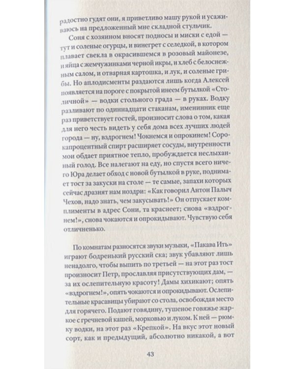 Молочные реки,кисельные берега:книга об успокаивающем воздействии рисовой каши,искусство готовить