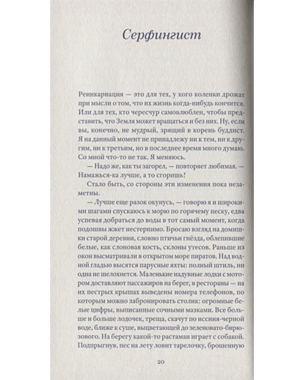 Молочные реки,кисельные берега:книга об успокаивающем воздействии рисовой каши,искусство готовить