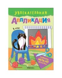 В доме