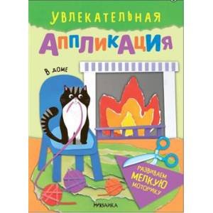 В доме