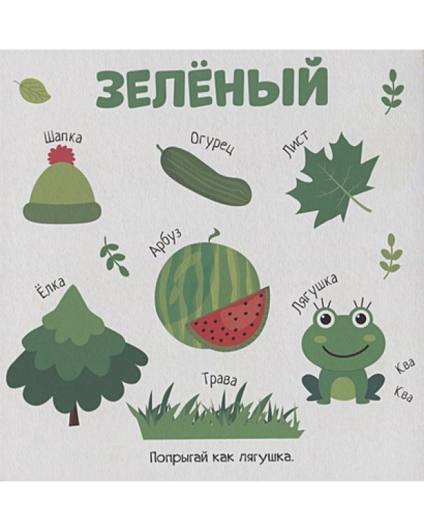 Цвета
