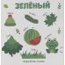 Цвета