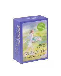 Близость.Метафорические карты