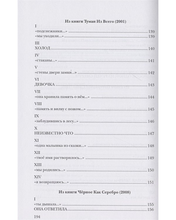 Избранное.Ойер