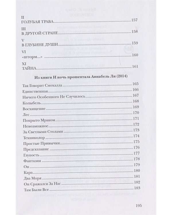 Избранное.Ойер