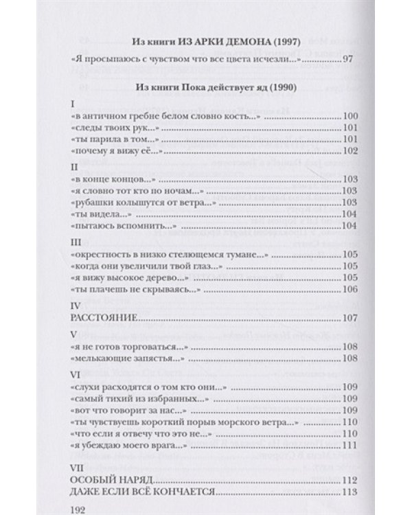 Избранное.Ойер
