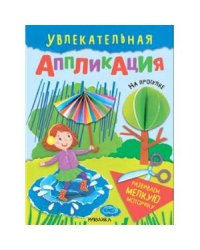 На прогулке