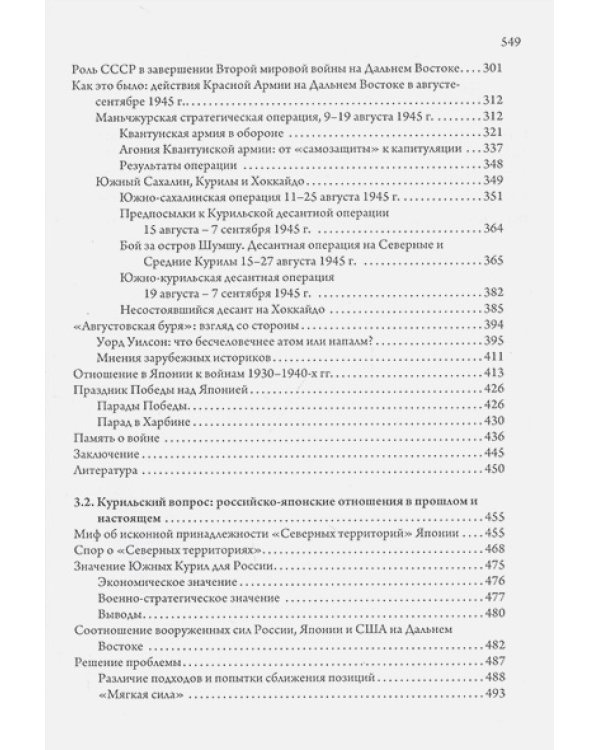 Слава и честь земли русской.Очерки Отечестволюбия