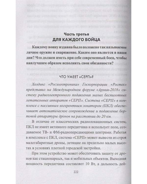 Конфликт в Сирии.Оружие и методы современной войны