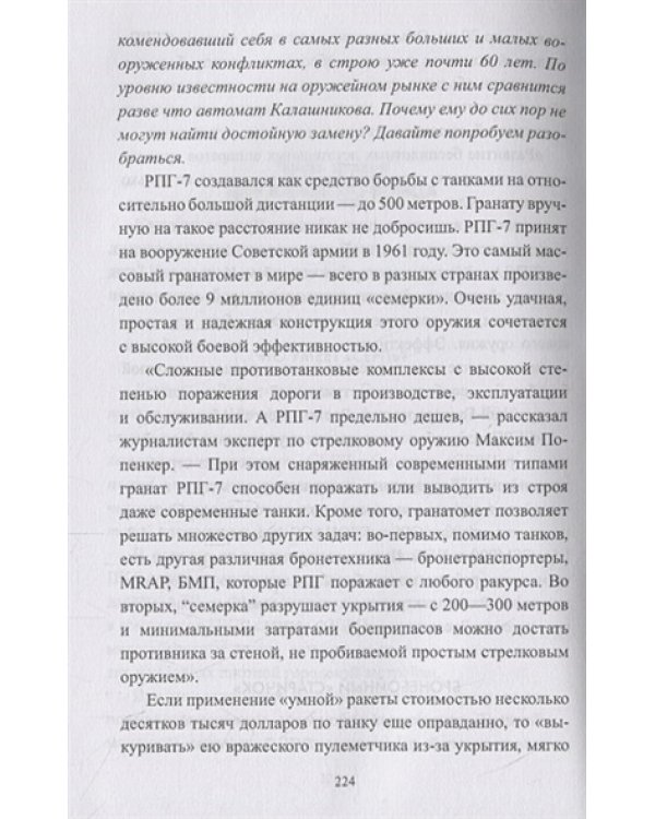 Конфликт в Сирии.Оружие и методы современной войны