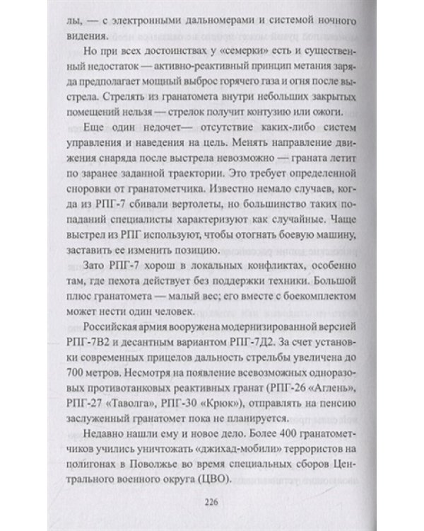 Конфликт в Сирии.Оружие и методы современной войны