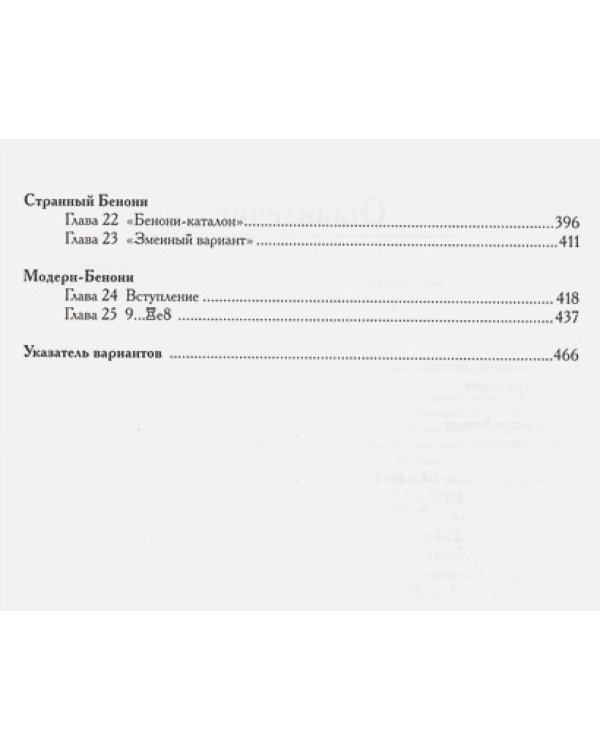 1.d4.Каталонское начало.Том 1А