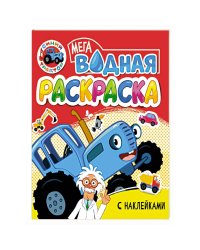 Синий трактор