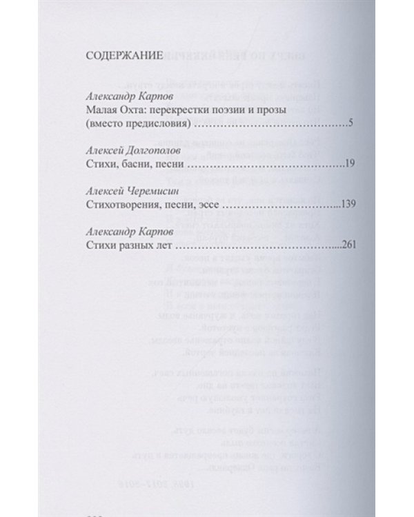Вверх по реке Оккервиль.Литературный сборник