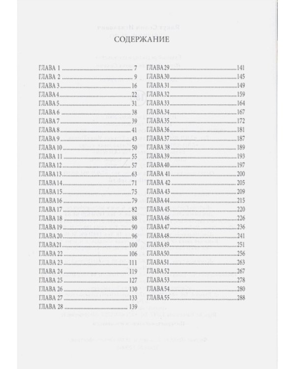 Скверное дело