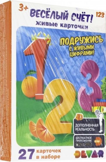 Веселый счет! (27 карточек) Веселый счет! (27 карточек)