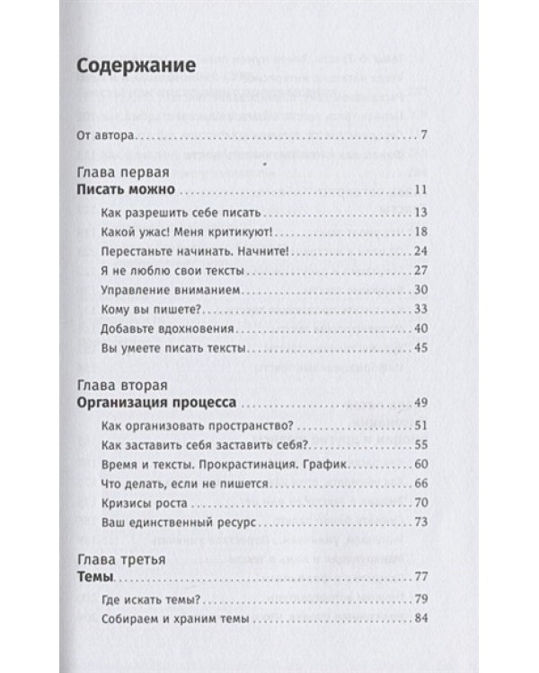 Школа контента:Создавайте тексты,которые продают