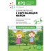 Ознакомление с окружающим миром.Конспеты занятий