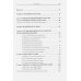 Воинский дискурс:три источника,три составные части