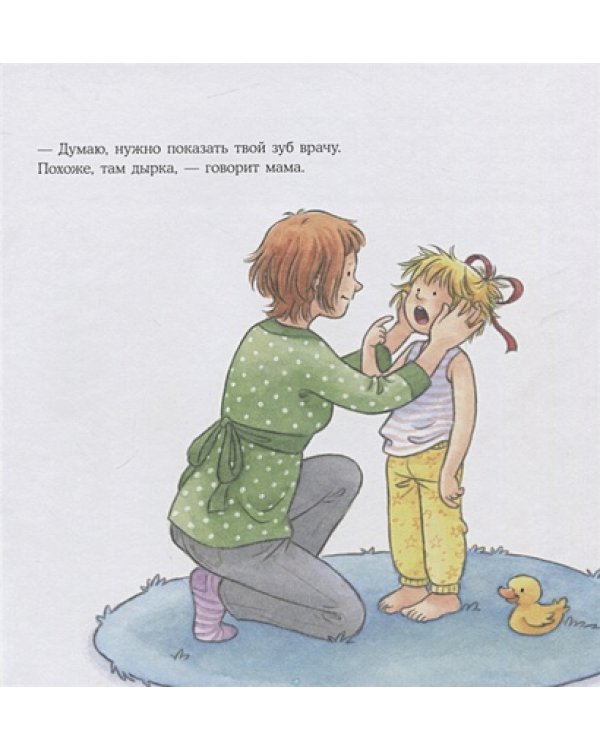 Конни у зубного врача