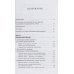 Наука успеха.Как фокусироваться на важном и найти свой уникальный путь