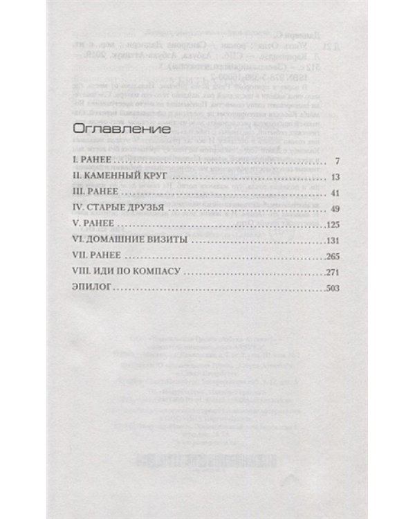 Дополнительное изображение книги «Убить Отца»